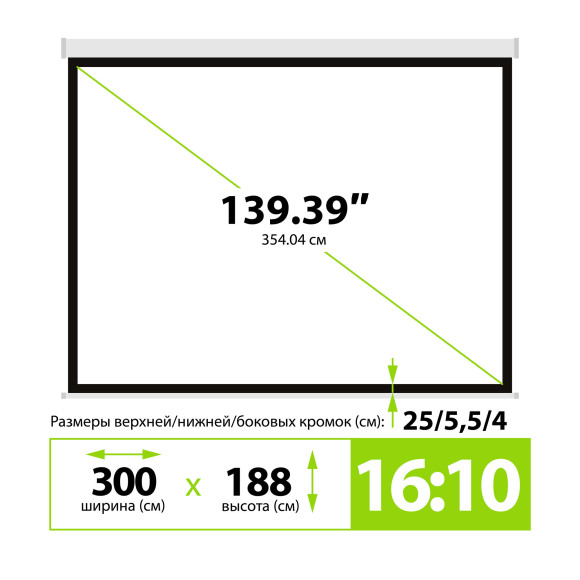 Экран Cactus 139" 188x300см SIlverMotoExpert CS-PSSME-300X188-WT 16:10 настенно-потолочный рулонный белый (моторизованный привод)