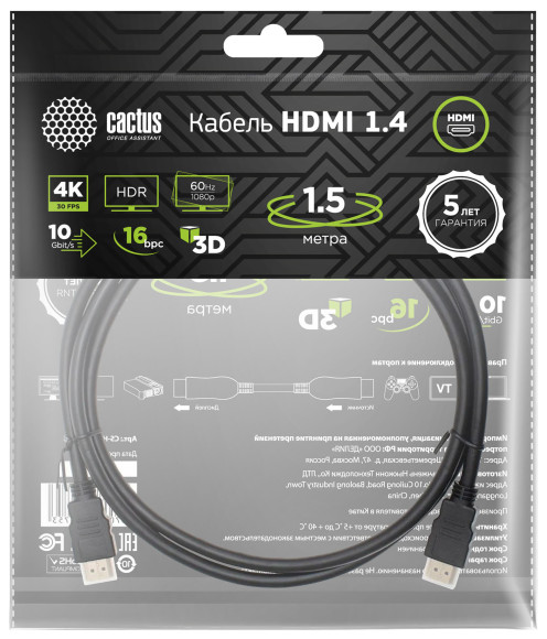 Кабель аудио-видео Cactus CS-HDMI.1.4-1.5 HDMI (m)/HDMI (m) 1.5м. позолоч.конт. черный Кабель аудио-видео Cactus CS-HDMI.1.4-1.5 HDMI (m)/HDMI (m) 1.5м. позолоч.конт. черный