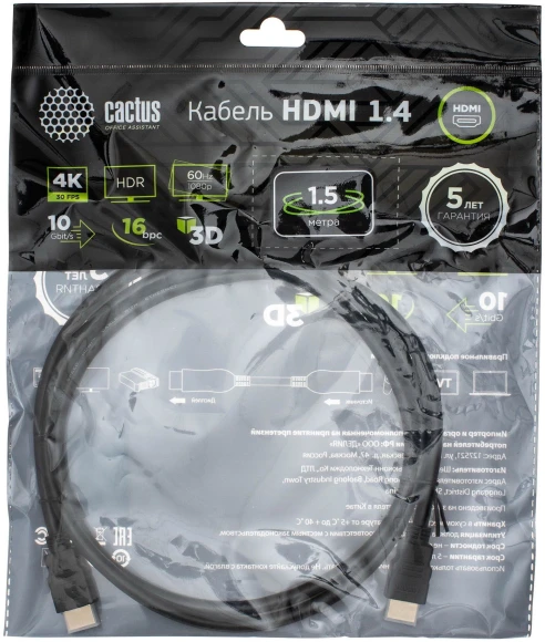 Кабель аудио-видео Cactus CS-HDMI.1.4-1.5 HDMI (m)/HDMI (m) 1.5м. позолоч.конт. черный Кабель аудио-видео Cactus CS-HDMI.1.4-1.5 HDMI (m)/HDMI (m) 1.5м. позолоч.конт. черный