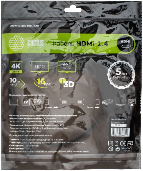 Кабель аудио-видео Cactus CS-HDMI.1.4-1.5 HDMI (m)/HDMI (m) 1.5м. позолоч.конт. черный Кабель аудио-видео Cactus CS-HDMI.1.4-1.5 HDMI (m)/HDMI (m) 1.5м. позолоч.конт. черный