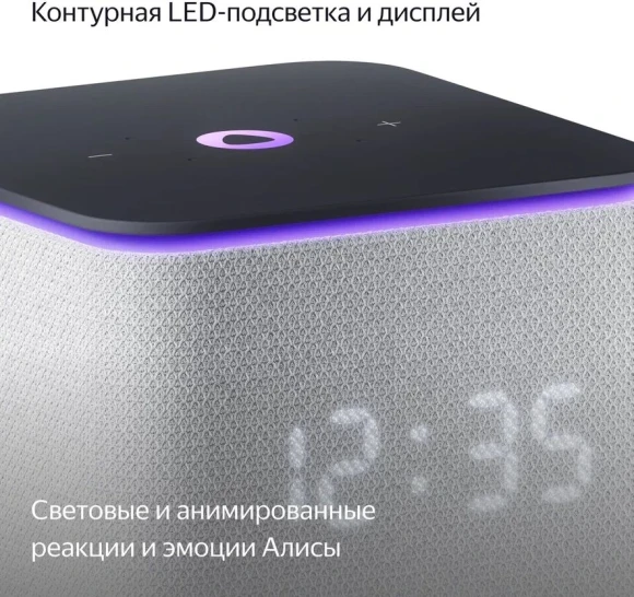 Умная колонка Yandex Станция Миди Алиса серый 24W 1.0 BT/Wi-Fi 10м (YNDX-00054GRY) Умная колонка Yandex Станция Миди Алиса серый 24W 1.0 BT/Wi-Fi 10м (YNDX-00054GRY)