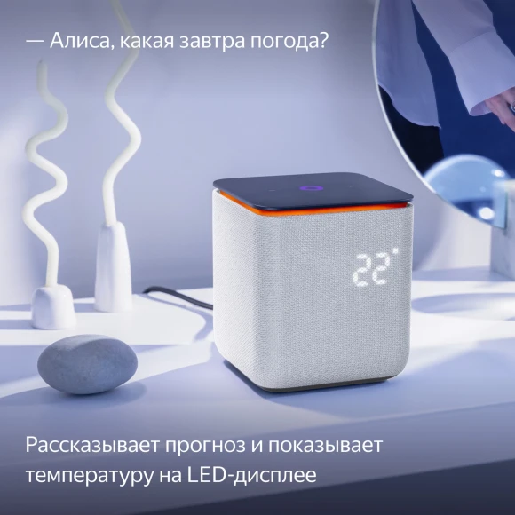 Умная колонка Yandex Станция Миди Алиса серый 24W 1.0 BT/Wi-Fi 10м (YNDX-00054GRY) Умная колонка Yandex Станция Миди Алиса серый 24W 1.0 BT/Wi-Fi 10м (YNDX-00054GRY)