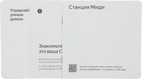 Умная колонка Yandex Станция Миди Алиса серый 24W 1.0 BT/Wi-Fi 10м (YNDX-00054GRY)