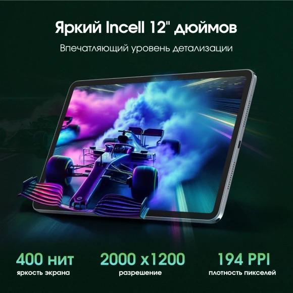 Планшет Digma Pro Empire G99 (2.2) 8C RAM8Gb ROM256Gb 12" In-Cell 2000x1200 4G Android 14 серый 16Mpix 8Mpix BT WiFi microSD 2Tb 10000mAh 1250hrs Планшет Digma Pro Empire G99 (2.2) 8C RAM8Gb ROM256Gb 12" In-Cell 2000x1200 4G Android 14 серый 16Mpix 8Mpix BT WiFi microSD 2Tb 10000mAh 1250hrs