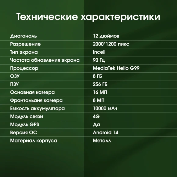 Планшет Digma Pro Empire G99 (2.2) 8C RAM8Gb ROM256Gb 12" In-Cell 2000x1200 4G Android 14 серый 16Mpix 8Mpix BT WiFi microSD 2Tb 10000mAh 1250hrs Планшет Digma Pro Empire G99 (2.2) 8C RAM8Gb ROM256Gb 12" In-Cell 2000x1200 4G Android 14 серый 16Mpix 8Mpix BT WiFi microSD 2Tb 10000mAh 1250hrs