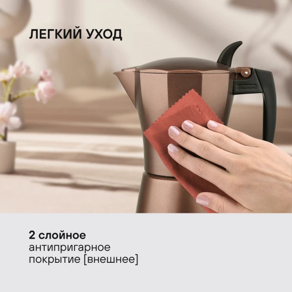 Кофеварка гейзерн. Rondell Kortado RDA-995 0.3л алюминий коричневый