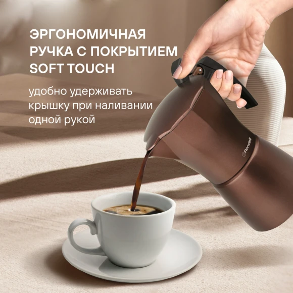 Кофеварка гейзерн. Rondell Kortado RDA-995 0.3л алюминий коричневый