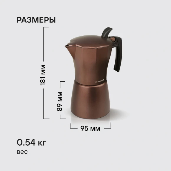 Кофеварка гейзерн. Rondell Kortado RDA-995 0.3л алюминий коричневый