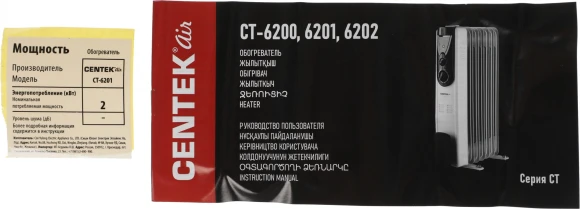 Радиатор масляный Centek CT-6201 2000Вт белый Радиатор масляный Centek CT-6201 2000Вт белый