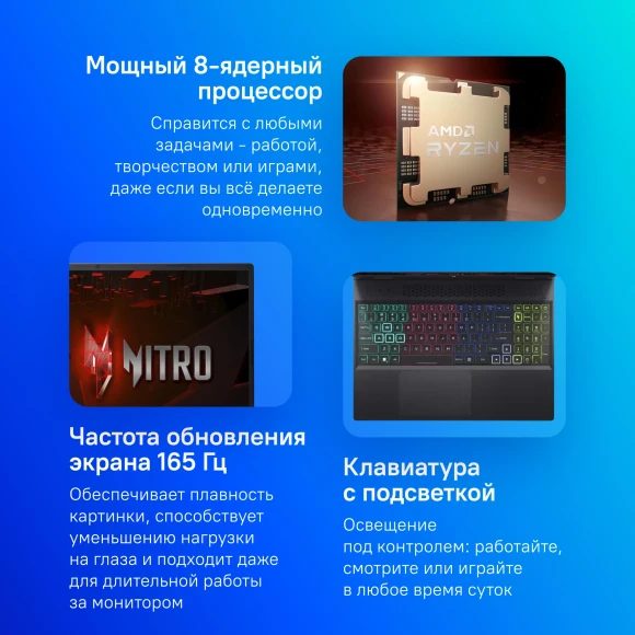 Ноутбук Acer Nitro 16 AN16-41-R3YQ Ryzen 7 7735H 16Gb SSD1Tb NVIDIA GeForce RTX4070 8Gb 16" IPS WQXGA (2560x1600) Windows 11 Home Single Language black WiFi BT Cam (NH.QKDCD.001)