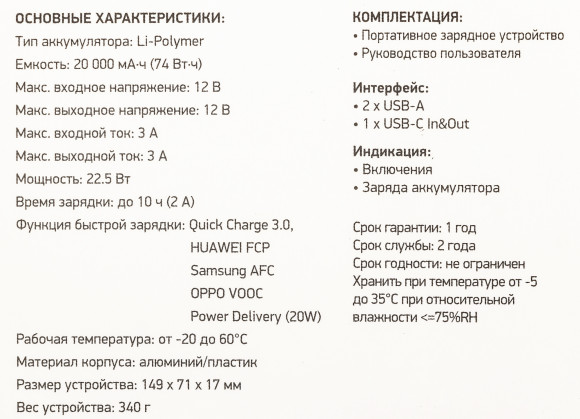 Мобильный аккумулятор Digma DGPF20F 20000mAh QC3.0/PD3.0 22.5W 3A 2xUSB-A/USB-C розовый (DGPF20F22APN)