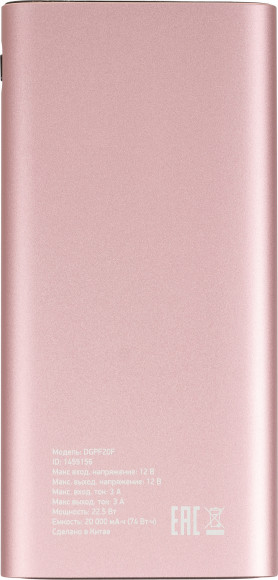 Мобильный аккумулятор Digma DGPF20F 20000mAh QC3.0/PD3.0 22.5W 3A 2xUSB-A/USB-C розовый (DGPF20F22APN)