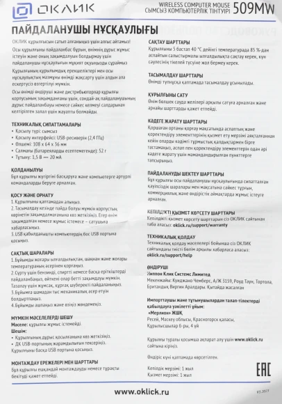 Мышь Оклик 509MW white белый оптическая 1600dpi беспров. USB для ноутбука 4but (1885186) Мышь Оклик 509MW white белый оптическая 1600dpi беспров. USB для ноутбука 4but (1885186)