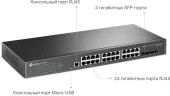 Коммутатор TP-Link SG3428MP (L2+) 24x1Гбит/с 4SFP 24PoE+ 384W управляемый Коммутатор TP-Link SG3428MP (L2+) 24x1Гбит/с 4SFP 24PoE+ 384W управляемый
