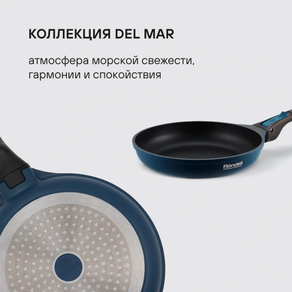 Сковорода Rondell Del mar RDA-1849 круглая 28см покрытие: Xylan Plus ручка съемная (без крышки) синий Сковорода Rondell Del mar RDA-1849 круглая 28см покрытие: Xylan Plus ручка съемная (без крышки) синий