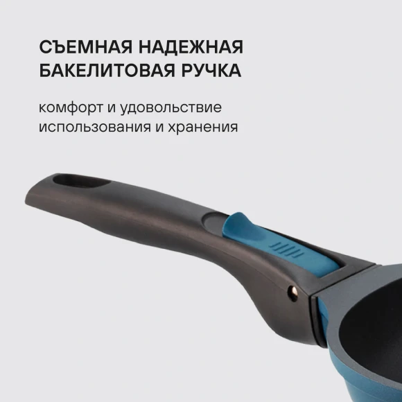 Сковорода Rondell Del mar RDA-1849 круглая 28см покрытие: Xylan Plus ручка съемная (без крышки) синий Сковорода Rondell Del mar RDA-1849 круглая 28см покрытие: Xylan Plus ручка съемная (без крышки) синий