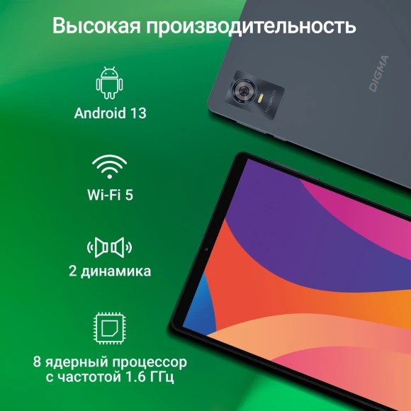 Планшет Digma CITI 1421D 4G T606 (1.6) 8C RAM3Gb ROM64Gb 10.1" In-Cell 1280x800 4G Android 13 серый 8Mpix 5Mpix BT WiFi microSD 1Tb 6000mAh 12hr 80hrs