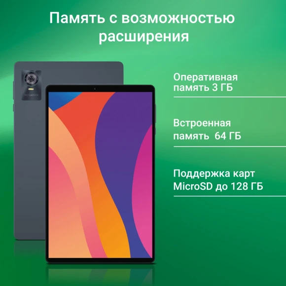 Планшет Digma CITI 1421D 4G T606 (1.6) 8C RAM3Gb ROM64Gb 10.1" In-Cell 1280x800 4G Android 13 серый 8Mpix 5Mpix BT WiFi microSD 1Tb 6000mAh 12hr 80hrs