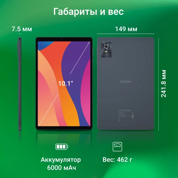 Планшет Digma CITI 1421D 4G T606 (1.6) 8C RAM3Gb ROM64Gb 10.1" In-Cell 1280x800 4G Android 13 серый 8Mpix 5Mpix BT WiFi microSD 1Tb 6000mAh 12hr 80hrs