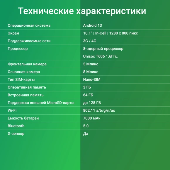 Планшет Digma CITI 1421D 4G T606 (1.6) 8C RAM3Gb ROM64Gb 10.1" In-Cell 1280x800 4G Android 13 серый 8Mpix 5Mpix BT WiFi microSD 1Tb 6000mAh 12hr 80hrs