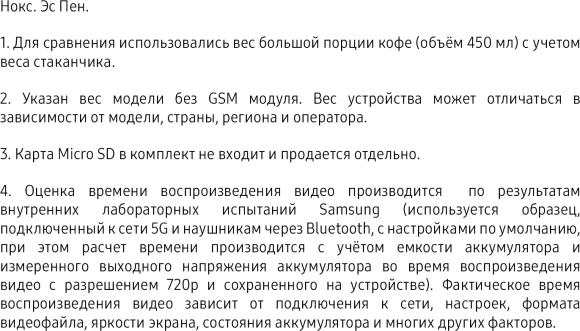 Планшет Samsung Galaxy Tab S6 Lite SM-P625 1280 (2.4) 8C RAM4Gb ROM64Gb 10.4" TFT 2000x1200 4G Android 14 серый 8Mpix 5Mpix BT WiFi microSD 1Tb 7040mAh Планшет Samsung Galaxy Tab S6 Lite SM-P625 1280 (2.4) 8C RAM4Gb ROM64Gb 10.4" TFT 2000x1200 4G Android 14 серый 8Mpix 5Mpix BT WiFi microSD 1Tb 7040mAh