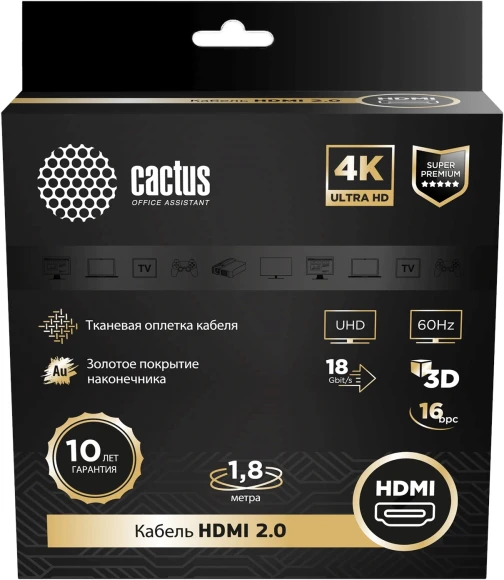 Кабель аудио-видео Cactus CS-HDMI.2-1.8 HDMI (m)/HDMI (m) 1.8м. позолоч.конт. черный Кабель аудио-видео Cactus CS-HDMI.2-1.8 HDMI (m)/HDMI (m) 1.8м. позолоч.конт. черный