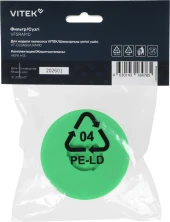 Фильтр Vitek VFSRAPID