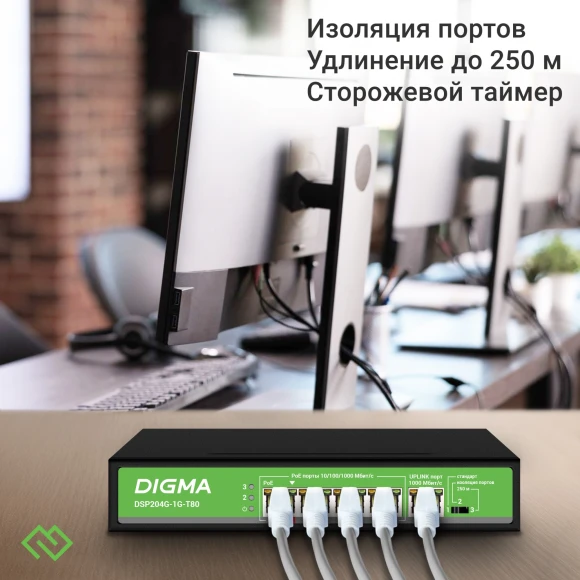 Коммутатор Digma DSP204G-1G-T80 (L2) 5x1Гбит/с 4PoE 4PoE+ 1PoE++ 80W неуправляемый Коммутатор Digma DSP204G-1G-T80 (L2) 5x1Гбит/с 4PoE 4PoE+ 1PoE++ 80W неуправляемый