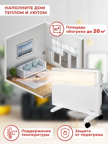 Конвектор Ресанта ОК-2000 2000Вт белый