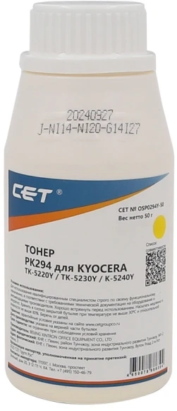 Тонер Cet PK294 OSP0294Y-50 желтый бутылка 50гр. для принтера KYOCERA ECOSYS M5521cdn/M5526cdw/M6630cidn/P5021cdn/P5026cdn/P6230cdn