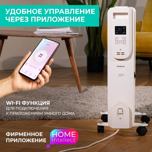 Радиатор масляный Timberk Home Intellect T-OR1507-F10E-WF 1500Вт белый Радиатор масляный Timberk Home Intellect T-OR1507-F10E-WF 1500Вт белый