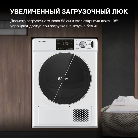 Сушильная машина Hyundai DFE9401 кл.энер.:A++ макс.загр.:10кг белый