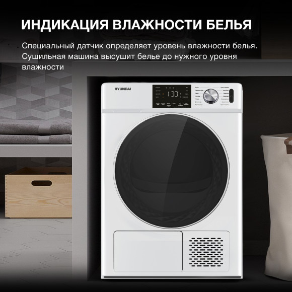 Сушильная машина Hyundai DFE9401 кл.энер.:A++ макс.загр.:10кг белый