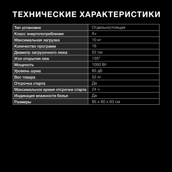 Сушильная машина Hyundai DFE9401 кл.энер.:A++ макс.загр.:10кг белый