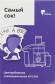 Соковыжималка центробежная Kitfort КТ-1145 1000Вт рез.сок.:800мл. белый/черный Соковыжималка центробежная Kitfort КТ-1145 1000Вт рез.сок.:800мл. белый/черный