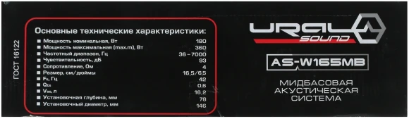 Колонки автомобильные Ural AS-W165MB (без решетки) 360Вт 93дБ 4Ом 16.5см (6 1/2дюйм) (ком.:2кол.) среднечастотные однополосные