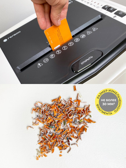 Шредер Heleos АП20-5 белый/черный с автоподачей (секр.P-5) фрагменты 131лист. 20лтр. скрепки скобы пл.карты Шредер Heleos АП20-5 белый/черный с автоподачей (секр.P-5) фрагменты 131лист. 20лтр. скрепки скобы пл.карты