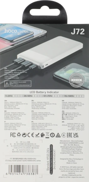 Мобильный аккумулятор Hoco J72 Easy travel 10000mAh 2A 2xUSB-A белый (J72 EASY TRAVEL WHITE)