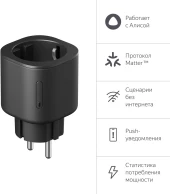 Умная розетка Yandex Matter EUBT Wi-Fi черный (YNDX-00540BLK) Умная розетка Yandex Matter EUBT Wi-Fi черный (YNDX-00540BLK)