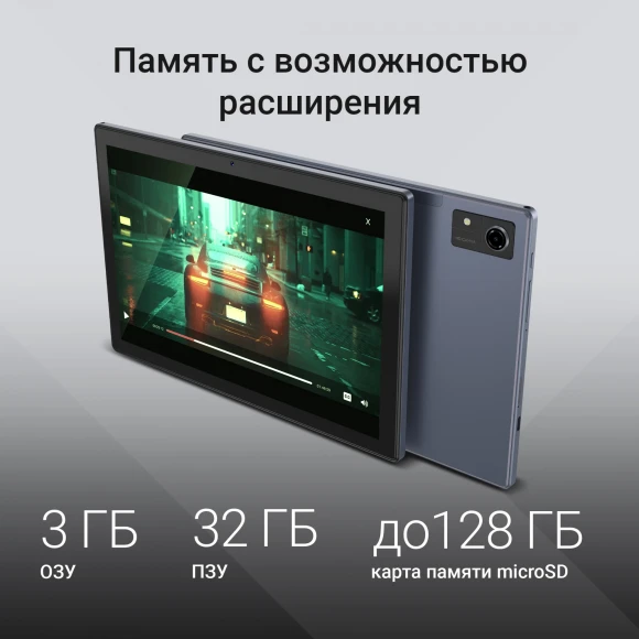 Планшет Digma CITI 1313C 4G SC9863A1 (1.6) 8C RAM3Gb ROM32Gb 10.1" IPS 1280x800 4G Android 13 темно-серый 5Mpix 2Mpix BT WiFi microSD 128Gb 6000mAh 255hrs