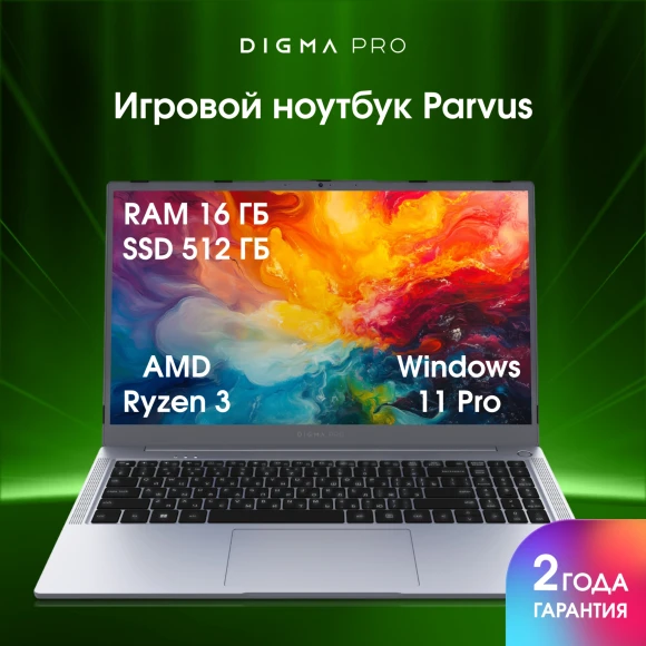 Ноутбук Digma Pro Parvus M Ryzen 3 3200U 16Gb SSD512Gb AMD Radeon Vega 3 15.6" IPS FHD (1920x1080) Windows 11 Pro dk.grey WiFi BT Cam 4500mAh (DN15R3-ADXW02)