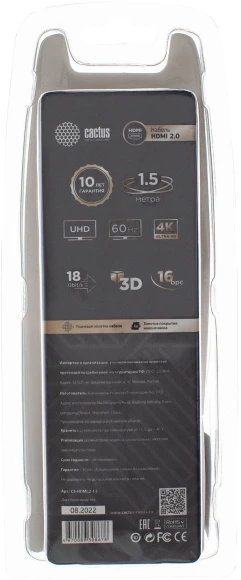 Кабель аудио-видео Cactus CS-HDMI.2-1.5 HDMI (m)/HDMI (m) 1.5м. позолоч.конт. черный Кабель аудио-видео Cactus CS-HDMI.2-1.5 HDMI (m)/HDMI (m) 1.5м. позолоч.конт. черный
