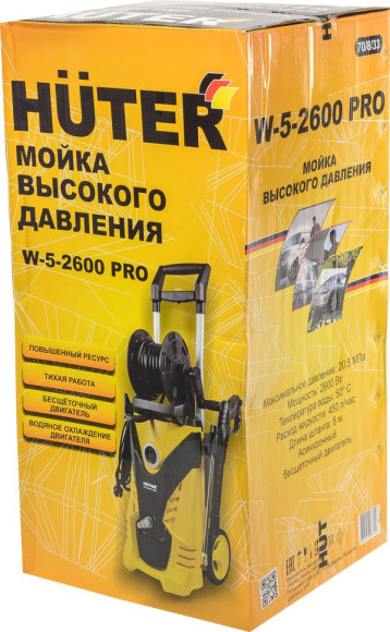 Минимойка Huter W-5-2600 PRO 2600Вт (70/8/33)