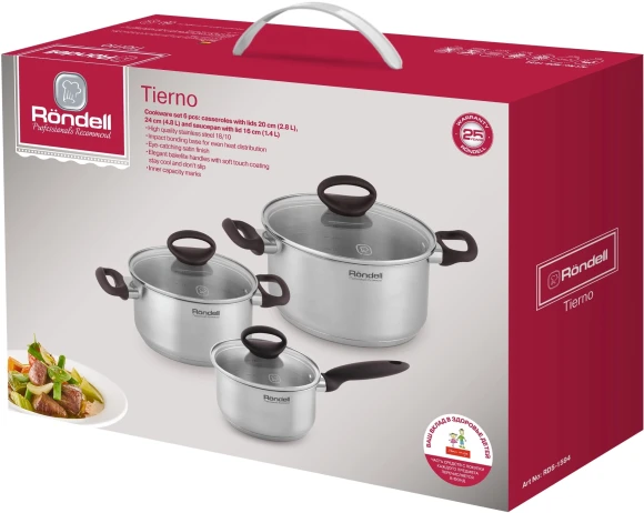 Набор посуды Rondell Tierno RDS-1594 6 предметов