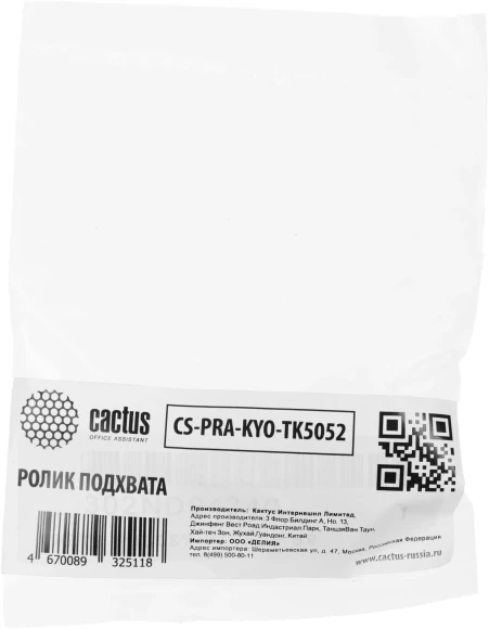 Ролик подхвата Cactus CS-PRA-KYO-TK5052 (302ND94340) для Kyocera TASKalfa 2552ci/3252/4002i/5002i/6002i