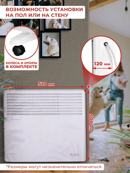 Конвектор Ресанта ОК-1000Е 1000Вт белый