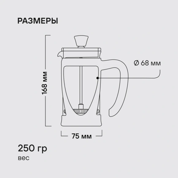Френч-пресс Rondell Impressia Bronze RDS-1258 0.35л бронзовый Френч-пресс Rondell Impressia Bronze RDS-1258 0.35л бронзовый