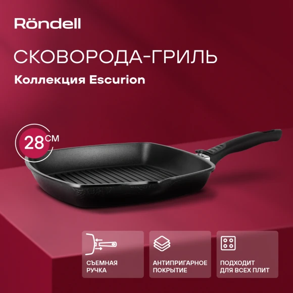 Сковорода-гриль Rondell Escurion RDA-869 квадратная 28см покрытие: Xylan Plus ручка съемная (без крышки) черный Сковорода-гриль Rondell Escurion RDA-869 квадратная 28см покрытие: Xylan Plus ручка съемная (без крышки) черный