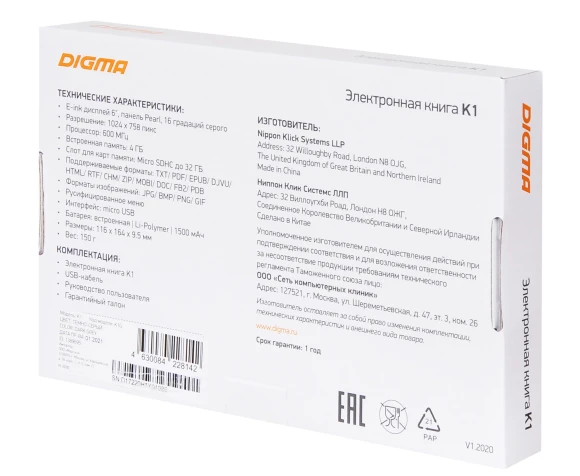 Электронная книга Digma K1 6" E-ink HD Pearl 758x1024 600MHz 128Mb/4Gb/SD/microSDHC темно-серый Электронная книга Digma K1 6" E-ink HD Pearl 758x1024 600MHz 128Mb/4Gb/SD/microSDHC темно-серый