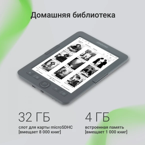 Электронная книга Digma K1 6" E-ink HD Pearl 758x1024 600MHz 128Mb/4Gb/SD/microSDHC темно-серый Электронная книга Digma K1 6" E-ink HD Pearl 758x1024 600MHz 128Mb/4Gb/SD/microSDHC темно-серый